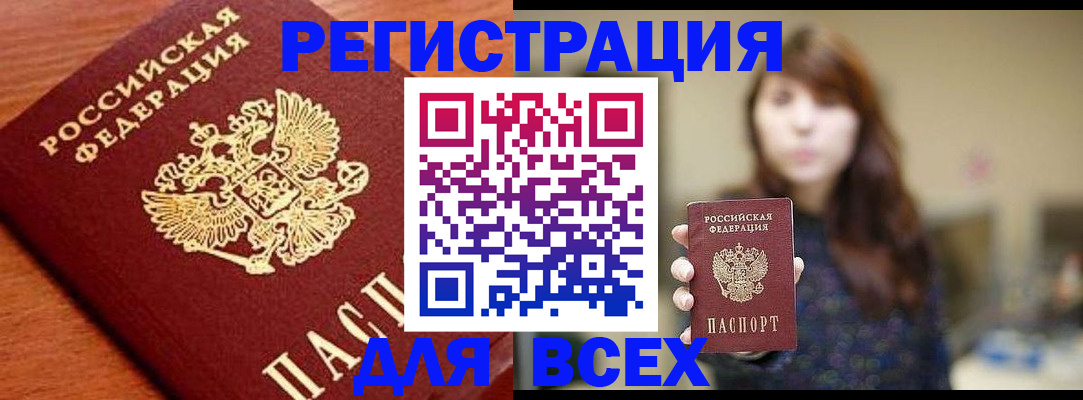 прописка поиск в Дигоре