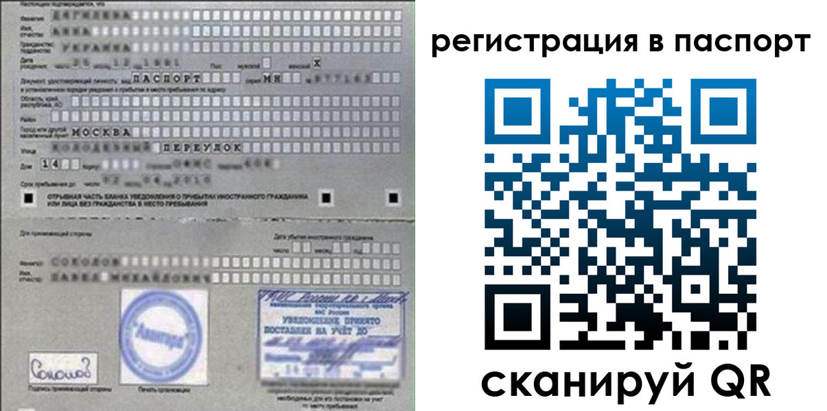 временная регистрация купить в Дигоре