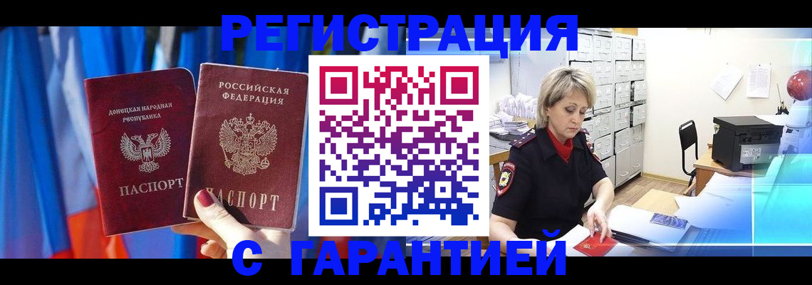 регистрация для школы в Дигоре