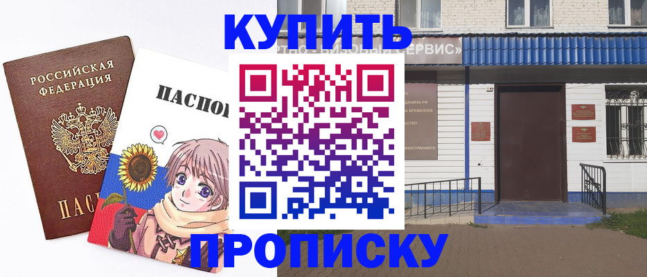 прописка в Дигоре