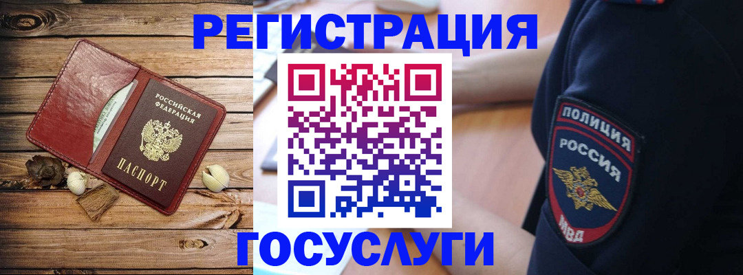 миграционный учет в Дигоре